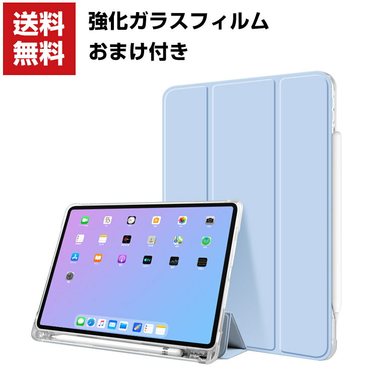 送料無料 Apple iPad Air5 2022モデル 第5世代 iPad Air4 10.9インチ(2020モデル) タブレットケース アップル アイパッド プロ CASE 薄型 オートスリープ 手帳型カバー Pencilの充電に対応 スタンド機能 ブック型 レザー ブックカバー 強化ガラスフィルムおまけ付き