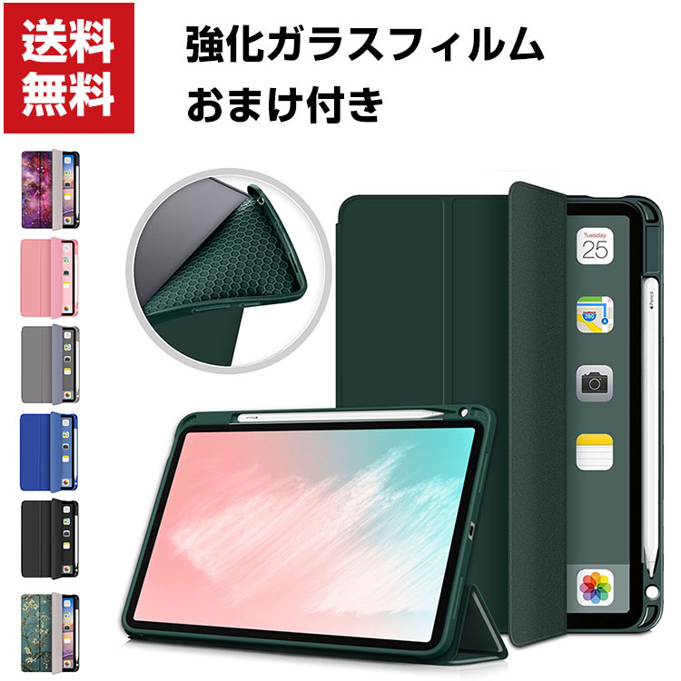 楽天市場】ipad air4 カバー pencil充電の通販 楽天市場】ipad air4 カバー pencil充電の通販