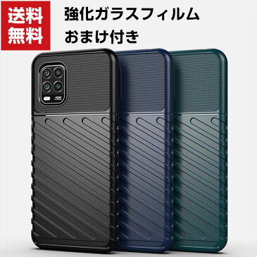 送料無料 Xiaomi Mi 10 Lite 5G ケース 傷やほこりから守る CASE 柔軟性のあるTPU素材 スマホ保護ケース 耐衝撃 衝撃防止 高級感があふれ 便利 実用 人気 おすすめ おしゃれ ソフトカバー 強化ガラスフィルム おまけ付き