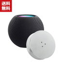 送料無料 Apple HomePod mini アクセサリーマウント スタビライザー ブラケット アルミニウム合金 便利 ホルダー Apple HomePod mini 対応 アクセサリー スタンド 台座 アクセサリー ホルダー ベース ■梱包内容：ケース×1 ■【仕様】 ■対応機種 : Apple HomePod mini ■材質：アルミ ■カラー：グレー、シルバー ※【 男女兼用 ・高級感溢れ】シンプルで高級感溢れるデザイン、きれいなカラーは老若男女問わず、通勤・旅行・日常生活の様々なシーンに対応します。お友達や家族にもギフトとしておすすめます。 ※【販売後の品質】製品に関するご質問がある場合は、お問い合わせください。 顧客の問い合わせ内容に基づいて商品の交換/返金を交換する。 ※対応機種により細部デザインが異なります。 ※端末本体（スマホ、ビデオカメラ）は含まれておりません。 ※画像はイメージであり、商品の仕様は予告なく変更される場合がありますので予めご了承ください。 ※写真と実物の商品の色合いが、ご使用のPCモニター、スマートフォンの液晶により、若干異なることもございます。Apple HomePod mini マウント