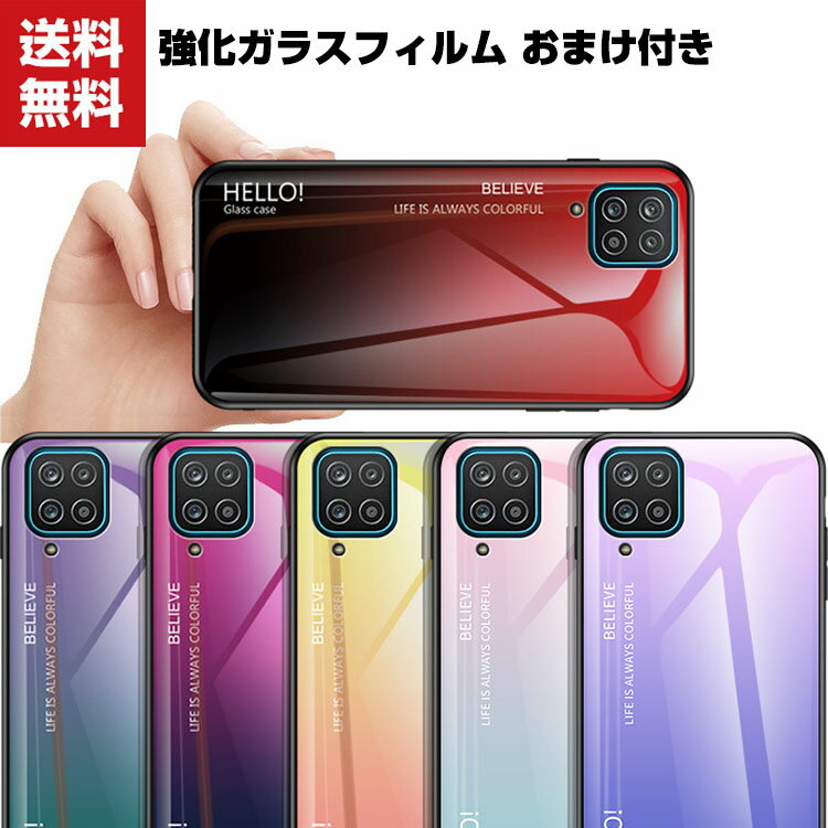 送料無料 Samsung Galaxy A42 5G ケース カラフル 可愛い ギャラクシーA42 CASE 耐衝撃 綺麗な カラフル 鮮やかな 多彩 高級感があふれ 便利 実用 背面強化ガラス 背面カバー 強化ガラスフィルム おまけ付き