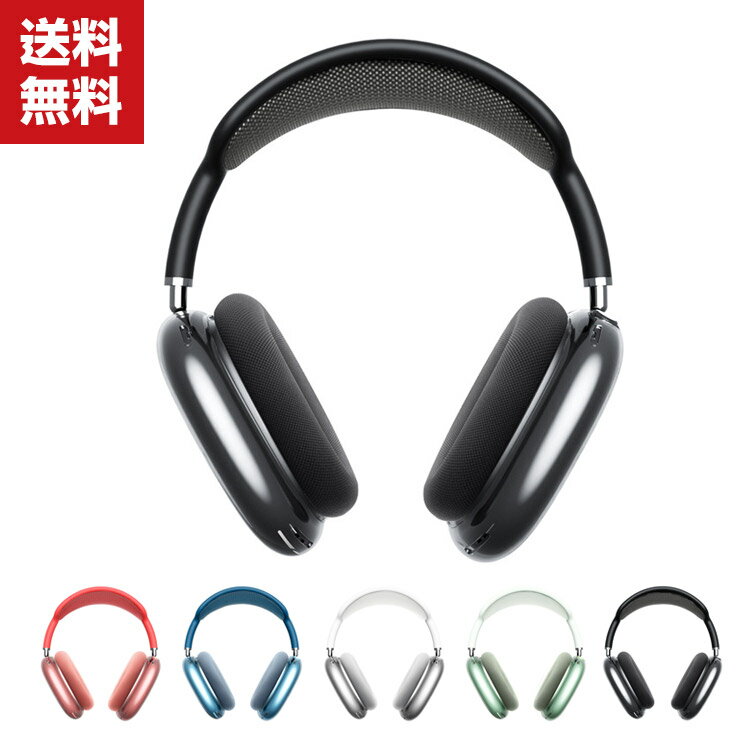 楽天市場】airpods max グリーンの通販 楽天市場】airpods max グリーンの通販