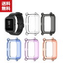 送料無料 Amazfit Bip Amazfit Bip Lite ウェアラブル端末・スマートウォッチ ケース TPU シンプルで ソフトカバー CASE 耐衝...