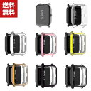 送料無料 Amazfit GTS 2 mini ウェアラブル端末・スマートウォッチ ケース TPU シンプルで ソフトカバー 全画保護 メタル調 CASE 耐衝...