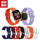 送料無料 Fitbit Versa 3 Fitbit Sense ウェアラブル端末・スマートウォッチ 交換 バンド シリコン スポーツ ベルト 便利 実用 人気...