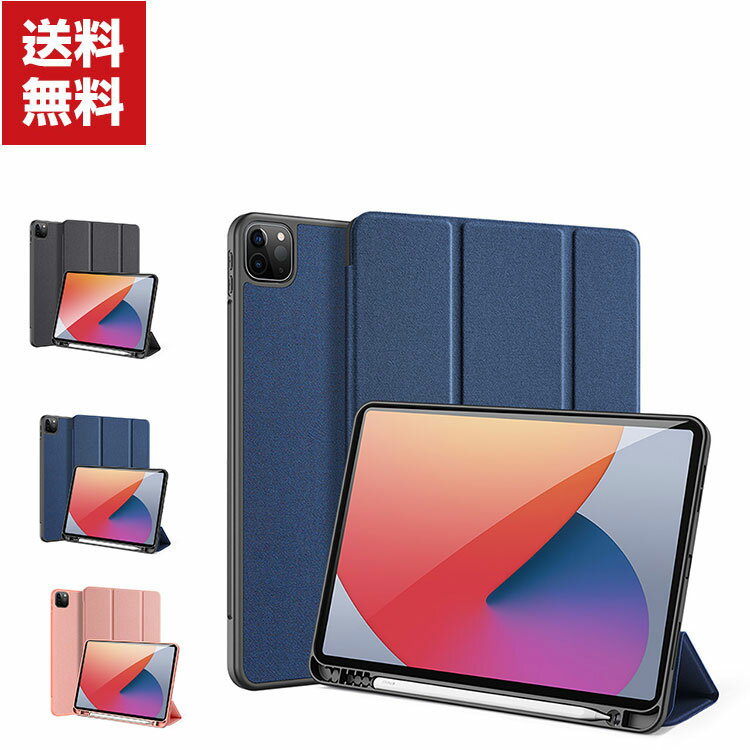 Apple iPad Pro 12.9インチ 第6世代 2022モデル 第5世代 2021モデル タブレットケース おしゃれ CASE オートスリープ スタンド機能 ペンシル収納 ブック型 カッコいい 実用 便利性の高い 人気 アップル アイパッド プロ 12.9インチ 手帳型 PUレザー カバー ケース CASE