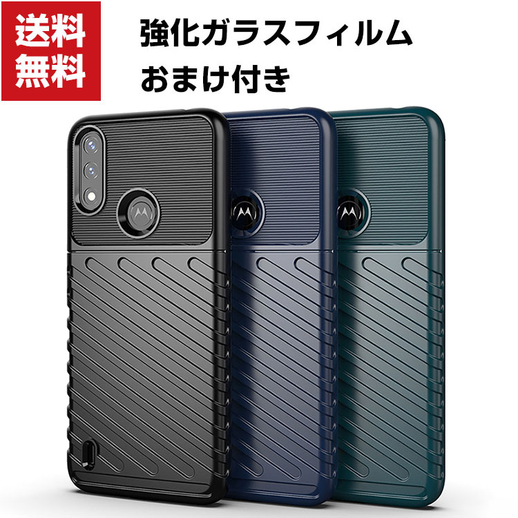 送料無料 Motorola Moto E7 power モト スマートフォン 保護ケース 傷やほこりから守る CASE 柔軟性のあるTPU素材 耐衝撃 衝撃防止 高級感があふれ 便利 実用 人気 おすすめ おしゃれ スマホ ソフトカバー 強化ガラスフィルム おまけ付き