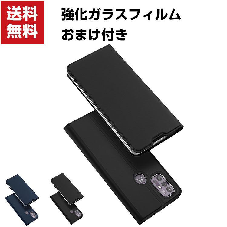 送料無料 Motorola Moto G10 G30 moto g31 モト スマートフォン 保護 ケース 手帳型 PUレザー おしゃれ CASE 汚れ防止 スタンド機能 便利 実用 カード収納 ブック型 カッコいい 人気 便利性の高い スマホ 手帳型カバー 強化ガラスフィルム おまけ付き