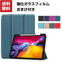 Apple iPad Pro 11インチ 第3世代 2021モデル 第4世代 2022モデル タブレットケース おしゃれ CASE オートスリープ 手帳型カバー スタンド機能 ペンシル収納 ブック型 カッコいい 実用 便利性の高い 人気 手帳型 レザー ブックカバー 強化ガラスフィルム おまけ付き