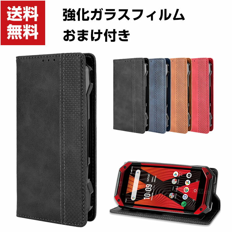 送料無料 京セラ KYOCERA TORQUE 5G KYG01 スマートフォン 保護 ケース 手帳型 PUレザー おしゃれ CASE 汚れ防止 スタンド機能 便利 実用 カード収納 ブック型 カッコいい 人気 便利性の高い スマホ 手帳型カバー 強化ガラスフィルム おまけ付き