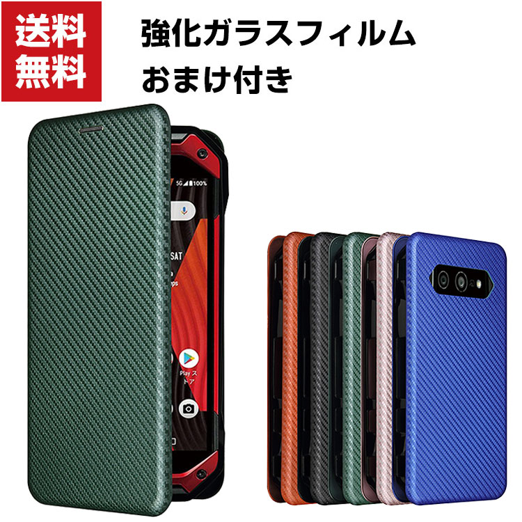 送料無料 京セラ KYOCERA TORQUE 5G KYG01 スマートフォン 保護ケース 手帳型 PUレザー カーボン調 おしゃれ CASE 汚れ防止 スタンド機能 便利 実用 カード収納 ブック型 カッコいい 人気 便利性の高い スマホ 手帳型カバー 強化ガラスフィルム おまけ付き