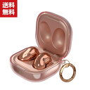 送料無料 Samsung Galaxy Buds Pro ケース TPU素材 カバー ギャラクシー CASE 耐衝撃 落下防止 アクセサリー 収納 保護 ソフト...