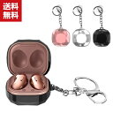 送料無料 Samsung Galaxy Buds Pro ケース PC素材 カバー ギャラクシー CASE 耐衝撃 落下防止 アクセサリー 収納 保護 ハードケ...