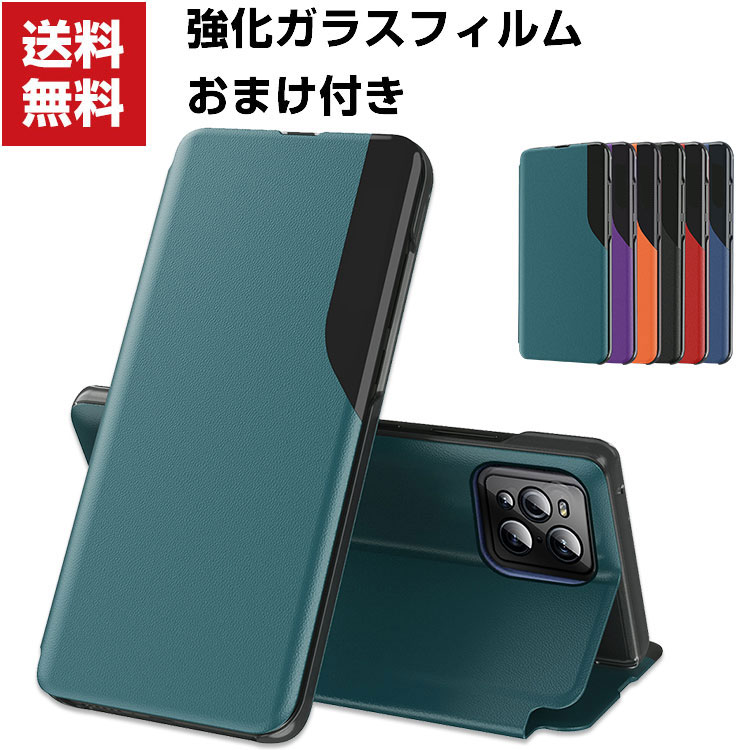 送料無料 OPPO Find X3 Pro 5G (CPH2173)オッポ スマートフォン 保護 ケース 手帳型 レザー CASE 汚れ防止 スタンド機能 便利 実用 ブック型 カッコいい 実用 人気 おすすめ おしゃれ スマホ 便利性の高い 手帳型カバー 強化ガラスフィルム おまけ付き