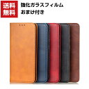 送料無料 SONY Xperia 1 III Xperia 10 III Xperia 10 III Liteケース 手帳型 レザー おしゃれ ソニー エクスペリア CASE 汚れ防止 持ちやすい 耐衝撃 スタンド機能 便利 実用 カード収納 ブック型 カッコいい 人気 便利性の高い 手帳型カバー 強化ガラスフィルム おまけ付き
