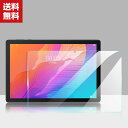 送料無料 Huawei MatePad T10/T10S HD Film ガラスフィルム 画面保護フィルム 強化ガラス 硬度9H ファーウェイ 液晶保護ガラス フィルム 強化ガラスシート 保護フィルム