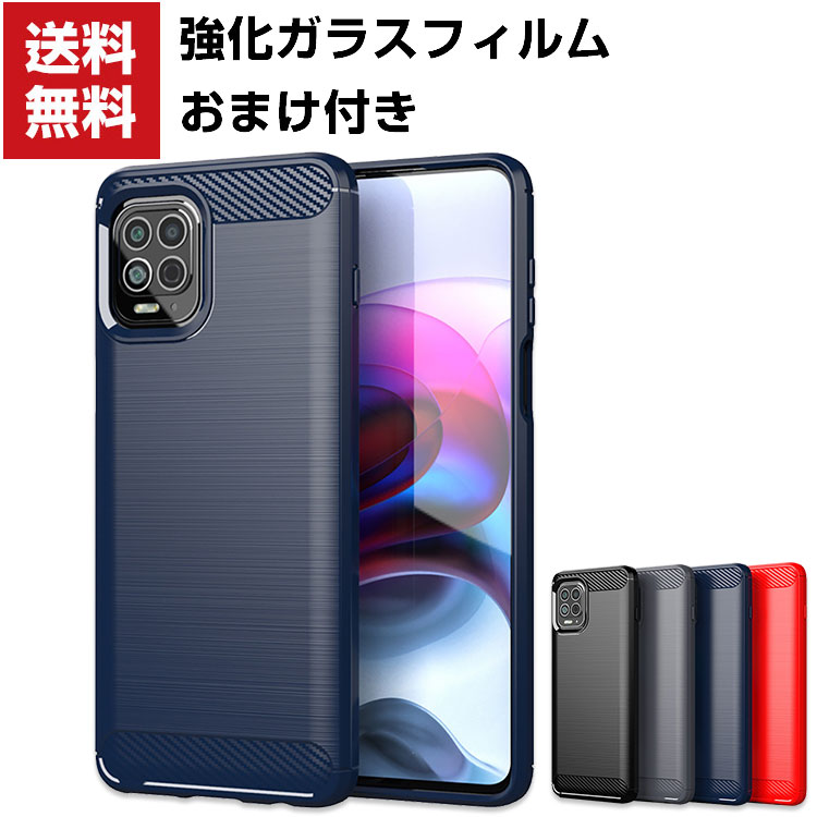 送料無料 Motorola Moto G100 モト スマートフォン 保護 ケース 傷やほこりから守る CASE 衝撃に強いTPU素材 カーボン調 耐衝撃 衝撃防止 高級感があふれ 便利 実用 人気 おすすめ おしゃれ スマホ ソフトカバー 強化ガラスフィルム おまけ付き