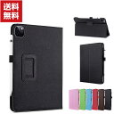 Apple iPad Pro 12.9インチ 第6世代 2022モデル 第5世代 2021モデル タブレットケース おしゃれ CASE オートスリープ スタンド...