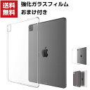 Apple iPad Pro 11インチ 第3/4世代 2021/2022モデル タブレットケース おしゃれ アップル CASE 薄型 クリア 傷やほこりから守...