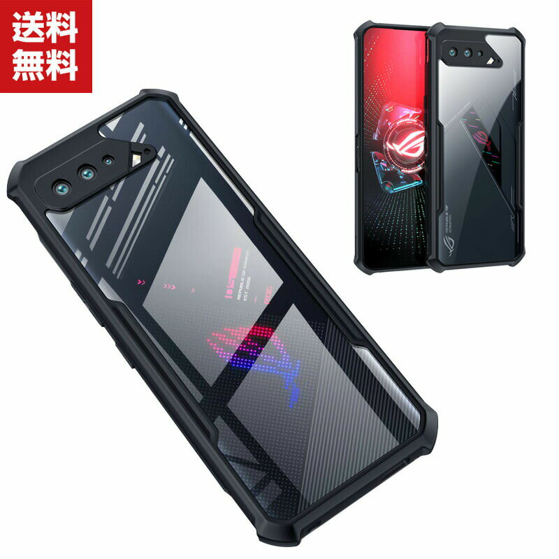 送料無料 ASUS ROG Phone 5 ZS673KS TPU PC クリアケース CASE 耐衝撃 軽量 持ちやすい カッコいい 仕上げ 高級感があふれ 便利 実用 全面保護 人気 背面 ソフトケース