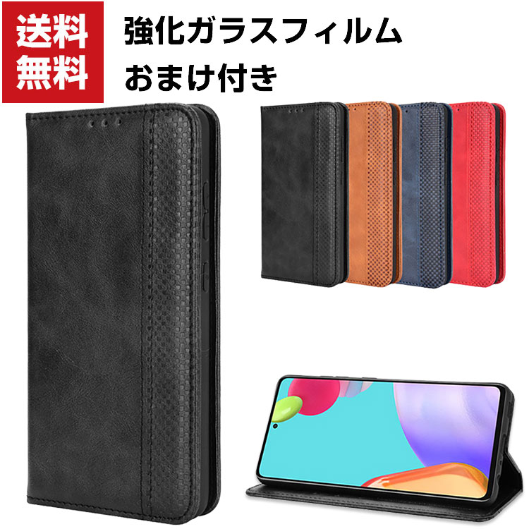 送料無料 Samsung Galaxy A52 5G SC-53B サムスン ギャラクシー スマートフォン 保護 ケース 手帳型 PUレザー おしゃれ CASE 汚れ防止 スタンド機能 便利 実用 カード収納 ブック型 カッコいい 人気 便利性の高い スマホ 手帳型カバー 強化ガラスフィルム おまけ付き