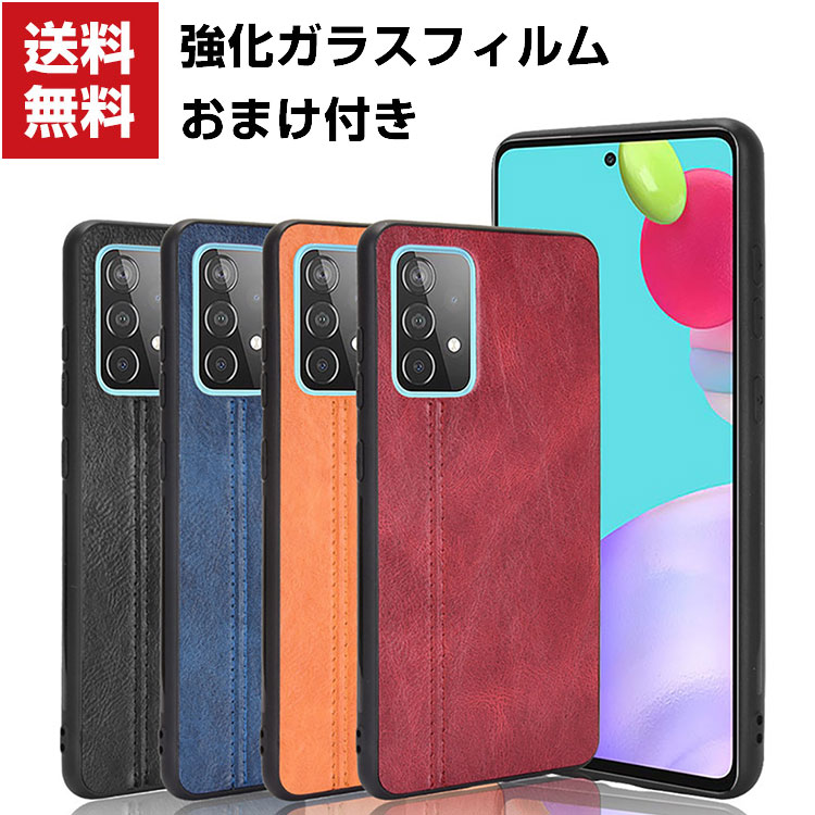 送料無料 Samsung Galaxy A52 5G SC-53B サムスン ギャラクシー スマホ 保護 ケース タフで頑丈 3重構造 耐衝撃 衝撃吸収 落下防止 TPU&PC&PUレザー 高級感があふれ おしゃれ カッコいい 衝撃に強い カッコいい 人気 便利 実用 背面カバー 強化ガラスフィルム おまけ付き