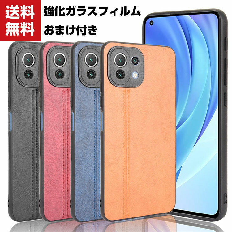 乐天商城 - 送料無料 Xiaomi Mi 11 Lite 5G 小米 11 ライト 5G TPU&PC ケース CASE 背面レザー調 耐衝撃 軽量 持ちやすい カッコいい 仕上げ 高級感があふれ 便利 実用 全面保護 人気 背面 ソフトケース 強化ガラスフィルム おまけ付き