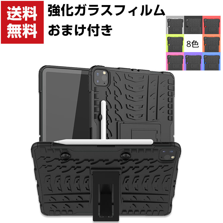 Apple iPad Pro 11インチ 第3/4世代 2021/2022モデル タブレットケース アップル CASE Pencil収納 スタンド機能付き 傷やほこりから守る 耐衝撃 2重構造 PC TPU素材 カバー ケース 全面保護 人気 アイパッド プロ 11インチ 背面カバー 強化ガラスフィルム おまけ付き