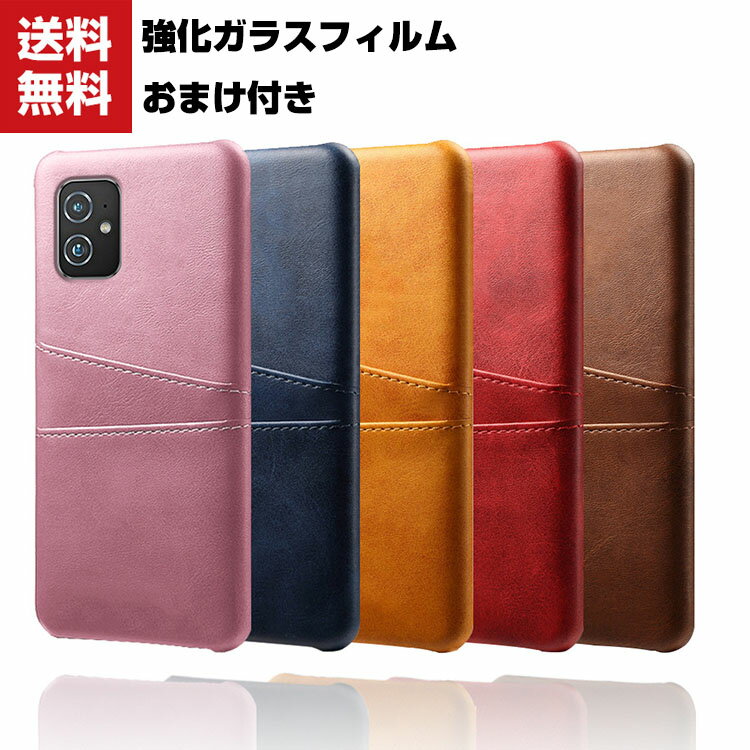 送料無料 ASUS Zenfone 8 ZS590KS Zenfone 8 Flip ZS672KS スマートフォン ケース プラスチック製 背面レザー調 カード収納 CASE 耐衝撃 軽量 PC+PUレザー 持ちやすい カッコいい 便利 実用 ハードカバー 人気 スマホ 保護ケース 背面カバー 強化ガラスフィルム おまけ付き