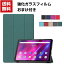 送料無料 Lenovo Tab K10 10.3インチ TB-X6C6F/TB-X6C6X/TB-X6C6NBF タブレットPC 手帳型 レザー おし..