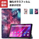 送料無料 Lenovo Tab K10 10.3インチ TB-X6C6F/TB-X6C6X/TB-X6C6NBF タブレットPC 手帳型 レザー おしゃれ ケー...