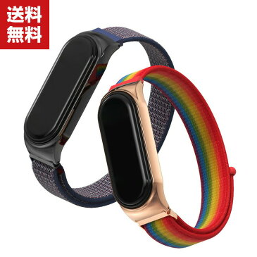 送料無料 Xiaomi Mi スマートバンド6 Mi Band 6 Mi スマートバンド5 Mi Band 5 ウェアラブル端末・スマートウォッチ 交換 バンド ナイロン素材 スポーツ ベルト 交換用 ベルト 装着簡単 便利 実用 人気 おすすめ おしゃれ バンド 腕時計バンド 交換ベルト