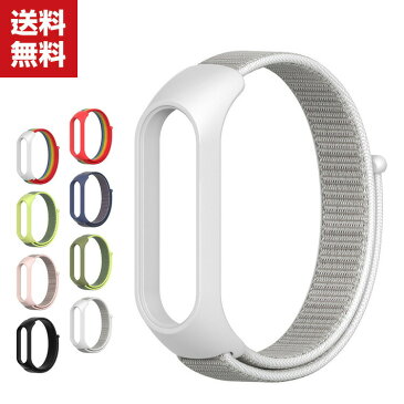 送料無料 Xiaomi Mi スマートバンド6 Mi Band 6 Mi スマートバンド5 Mi Band 5 ウェアラブル端末・スマートウォッチ 交換 バンド ナイロン素材 スポーツ ベルト 交換用 ベルト 装着簡単 便利 実用 人気 おすすめ おしゃれ バンド 腕時計バンド 交換ベルト