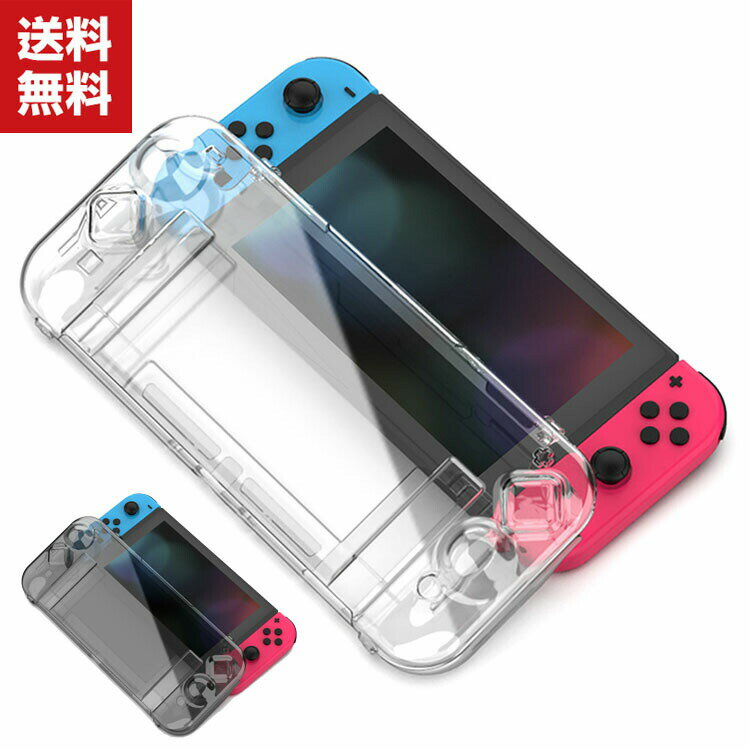 送料無料 Nintendo switch oled クリア ケース ニンテンドウ スイッチライト CASE スタイリッシュなデザイン 耐衝撃 おしゃれ 持ちやすい 衝撃に強い TPU素材 透明 カッコいい 実用 人気 ソフトカバー