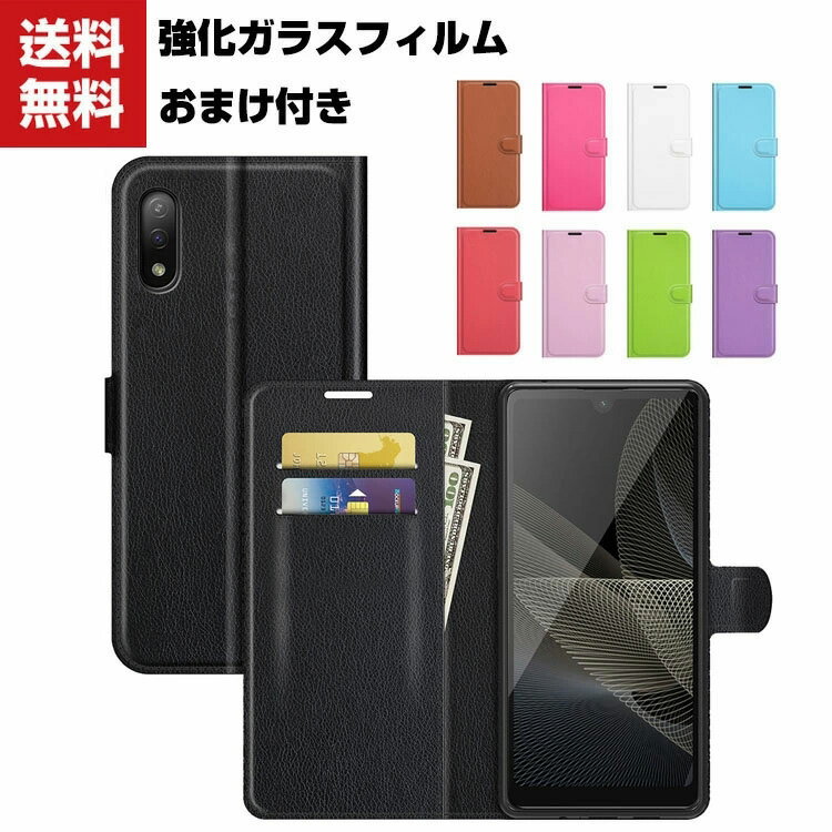Rakuten - 送料無料 SONY Xperia Ace II 手帳型 レザー おしゃれ ケース エクスぺリア CASE 汚れ防止 スタンド機能 カード収納 便利 実用 ブック型 カッコいい 便利性の高い 人気 手帳型カバー 強化ガラスフィルム おまけ付き