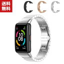 送料無料 HUAWEI Band 6 ウェアラブル端末・スマートウォッチ 交換 バンド 高級ステンレス スポーツ ベルト ファーウェイ バンド 6 交換用 ベルト 装着簡単 便利 実用 人気 おすすめ おしゃれ バンド 腕時計バンド 交換ベルト(2)