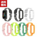 送料無料 HUAWEI Band 6 ウェアラブル端末・スマートウォッチ 交換 バンド TPU素材 スポーツ ベルト ファーウェイ バンド 6 交換用 ベルト ...