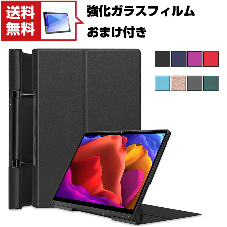 送料無料 Lenovo Yoga Tab 13 13インチ 手帳型 レザー おしゃれ ケース レノボ CASE 持ちやすい 汚れ防止 スタンド機能 ブック型 カッコいい 性の高い 人気 手帳型カバー お洒落な レノボ タブレットケース 強化ガラスフィルム おまけ付き