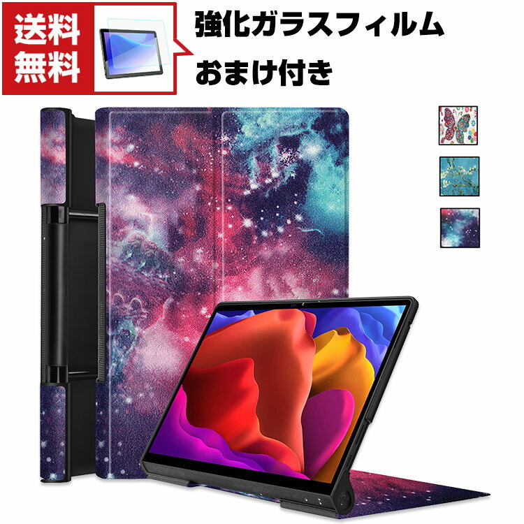 楽天市場】lenovo yoga tab 13 カバーの通販