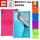 送料無料 Huawei MatePad 11インチ シリコンケース ソフトカバー CASE スタンド機能 傷やほこりから守る 耐衝撃 軽量 持ちやすい カッコい...
