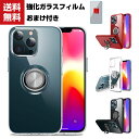 送料無料 iPhone13 13mini 13Pro 13ProMax TPU ケース クリアカバー アップル CASE 耐衝撃 軽量 持ちやすい カッコいい 透明 仕上げ スタンド機能 リングブラケット付き ストラップホール付き 全面保護 人気 背面 ソフトケース 強化ガラスフィルム おまけ付き