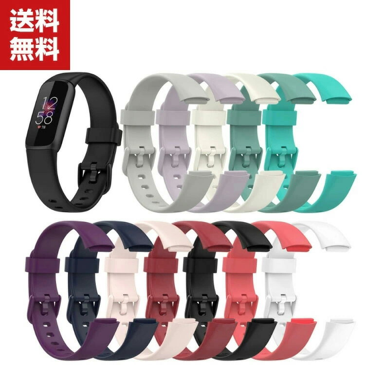 무료 배송 Fitbit Luxe 웨어러블 단말·스마트 워치 교환 밴드 실리콘 스포츠 벨트 편리 실용 인기 추천 멋쟁이 편리성이 높은 교환 팔찌