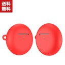 送料無料 HUAWEI FreeBuds 4 ケース タフで頑丈 シリコン素材 カバー ファーウェイ CASE 耐衝撃 落下防止 滑り止め キズ防止 アクセサリ...