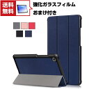 送料無料 Lenovo Tab M7 Tab M8(3rd Gen) 手帳型 レザー おしゃれ ケース レノボ CASE 薄型 持ちやすい 汚れ防止 スタンド機...