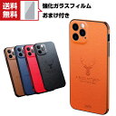 送料無料 iPhone13 13mini 13Pro 13ProMax ケース TPU PC レザー 傷やほこりから守る 背面カバー ハードカバー CASE スタイリッシュなデザイン 耐衝撃 高級感があふれ おしゃれ 衝撃に強い カッコいい 強化ガラスフィルム おまけ付き