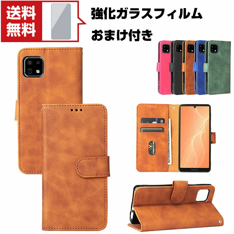 送料無料 SHARP AQUOS sense6 sense6sスマートフォン 保護 ケース 手帳型 レザー おしゃれ CASE 汚れ防止 スタンド機能 便利 実用 カード収納 ブック型 カッコいい 人気 便利性の高い シャープ スマホ 手帳型カバー フィルム おまけ付き