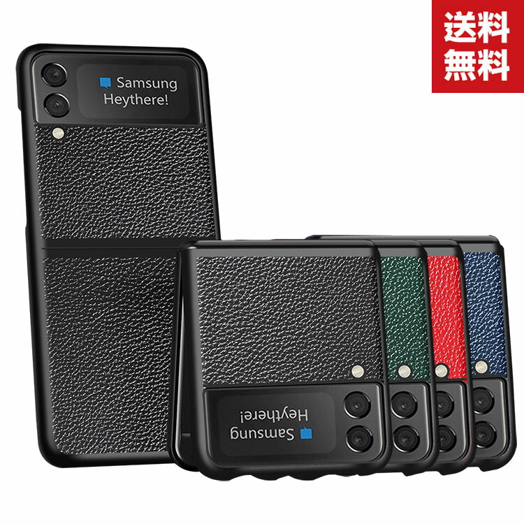 乐天商城 - 送料無料 Samsung Galaxy Z Flip3 5G ケース 折りたたみ型Androidスマホアクセサリー PC プラスチック製 PUレザー調 CASE 耐衝撃 軽量 持ちやすい 全面保護 カッコいい 便利 実用 ケース ハードカバー 人気 ケース 背面カバー