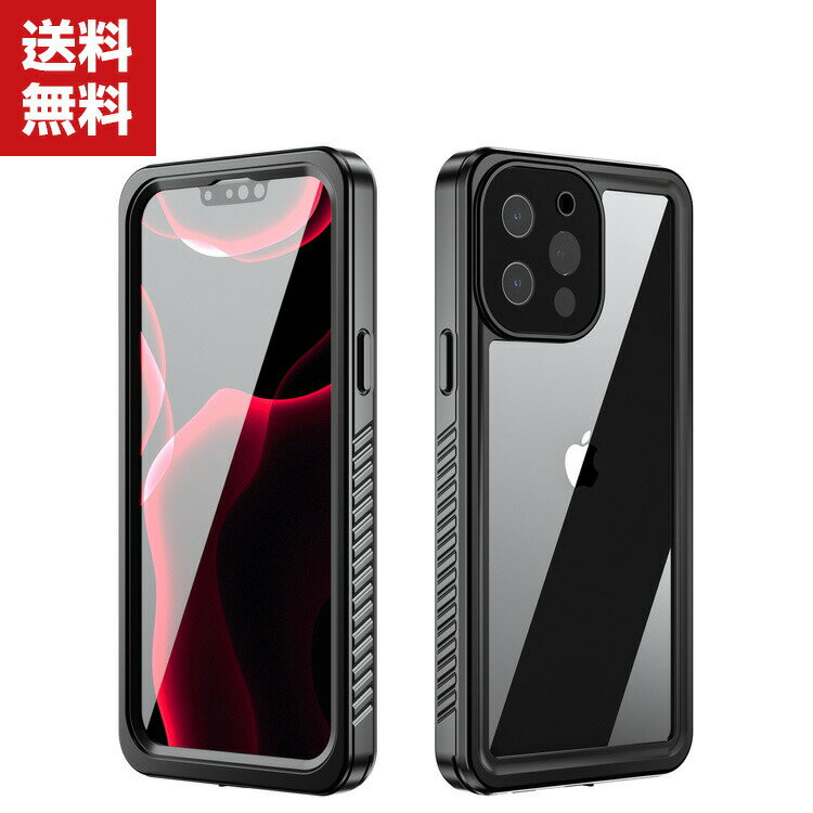 送料無料 Apple iPhone 13 13mini 13Pro 13Pro Max スマートフォン 防水 保護 ケース 傷やほこりから守る CASE 衝撃に強い シンプル 2重構造 耐衝撃 カバー 衝撃防止 軽量 持ちやすい おすすめ おしゃれ カッコいい 全面保護 人気 防塵 防水 実用 人気 防水カバーケース