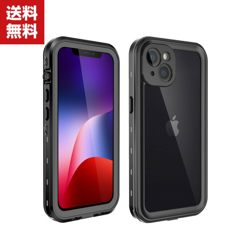 送料無料 Apple iPhone 13 13mini 13Pro 13Pro Max スマートフォン 防水 保護 ケース 傷やほこりから守る CASE 衝撃に強い シンプル 2重構造 耐衝撃 カバー 衝撃防止 軽量 持ちやすい おすすめ おしゃれ カッコいい 全面保護 人気 防塵 防水 実用 人気 防水カバーケース