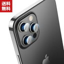 送料無料 Apple iPhone 13 13mini 13Pro 13Pro Max アップル スマートフォン カメラレンズ用 強化ガラス 実用 防御力 ガラスシート 汚れ 傷つき防止 Lens Film 硬度7H スマホ レンズ保護ガラスフィルム